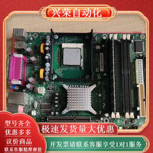 D865GLC 工控主板 intel原厂E210882