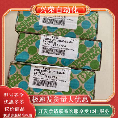 安全继电器 PSR-SCP-24UC/ESM4/3