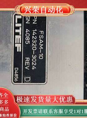 LITF FSAM-10电源模块，型号142320-3024