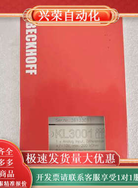 BECKHOFF KL3001 模块 现货