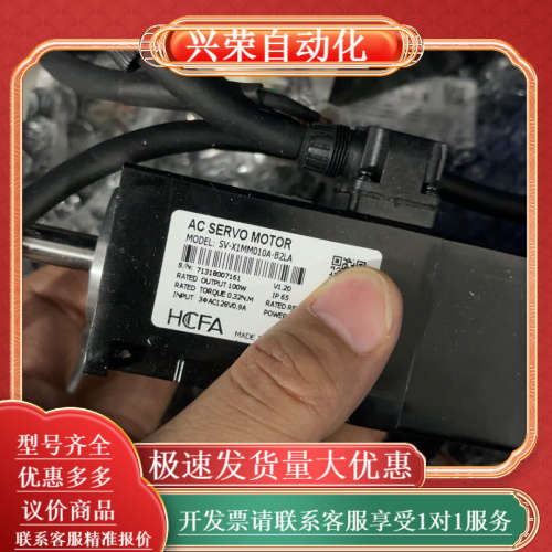 禾川电机100W带刹车 SV-X1MM010A-B2LA