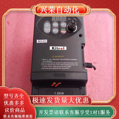 变频器 KIC-4T1.5K-A 1.5KW 220V原,3C数码配件,其它配件,淘宝优惠券,粉丝福利购,淘宝优惠卷