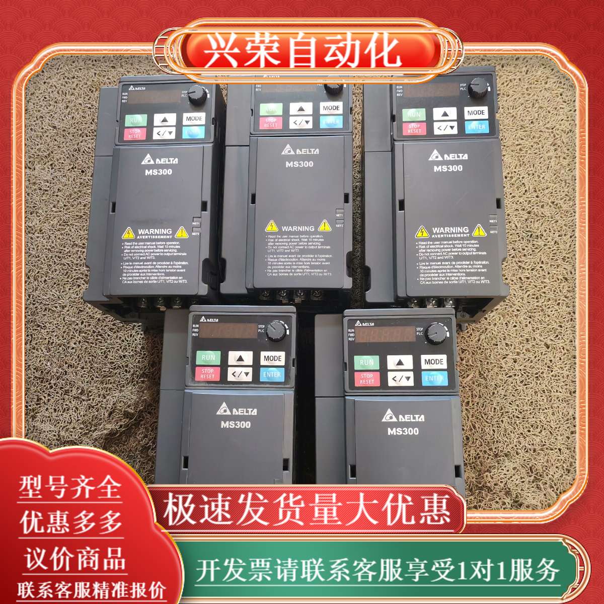 MS300系列3.7kw变频器