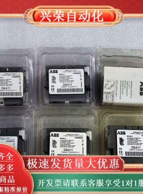 辅助触点CAL5-11，全新原装正品，型号100698