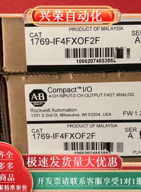 1769-IF4FXOF2F模拟量模块，原装正品全新