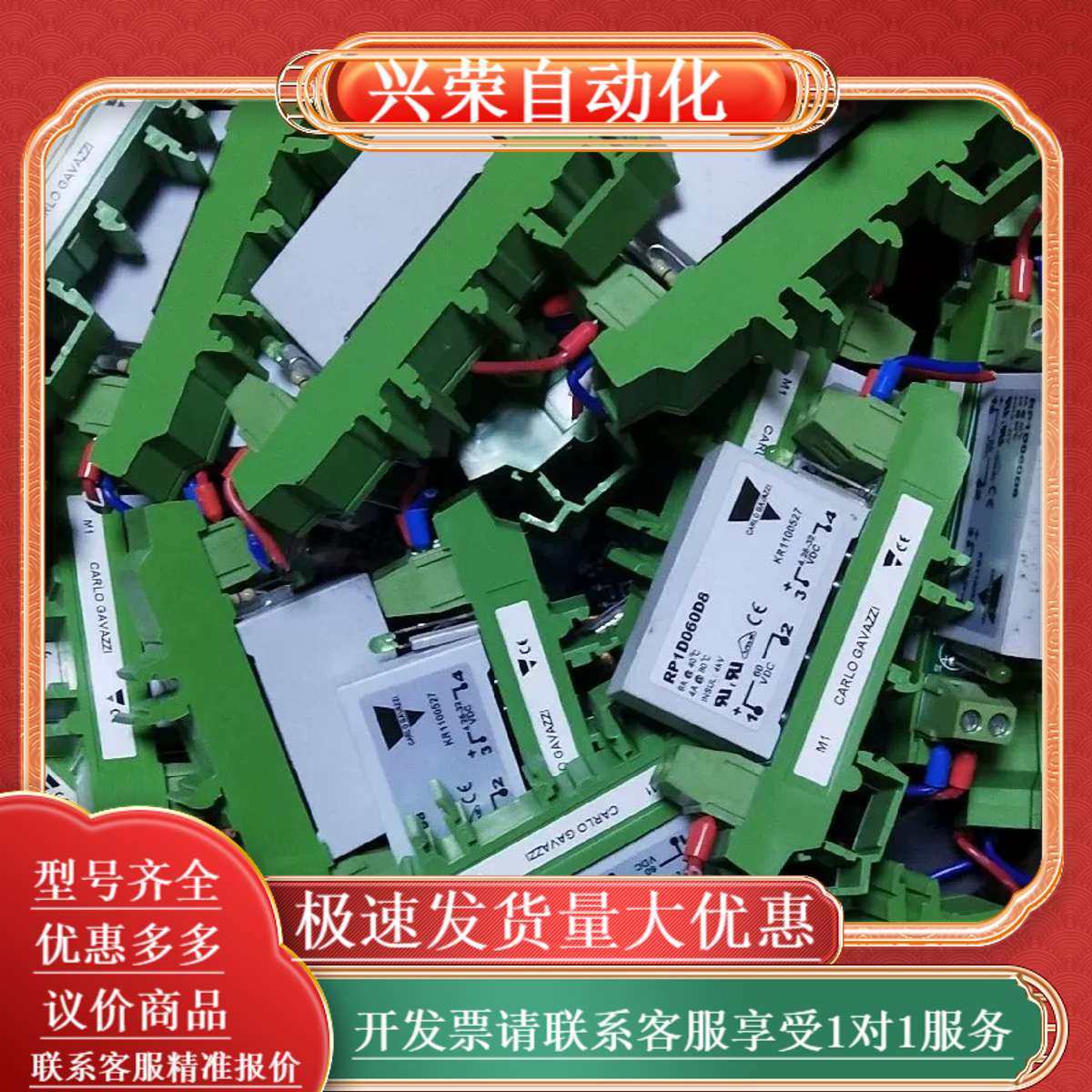 RP1D060D8瑞士佳乐固态继电器,办公设备/耗材/相关服务,办公设备配件及相关服务,淘宝优惠券,粉丝福利购,淘宝优惠卷