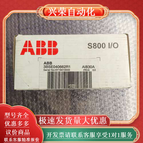 全新 S800 I/O模块，型号AI830A，原装正品