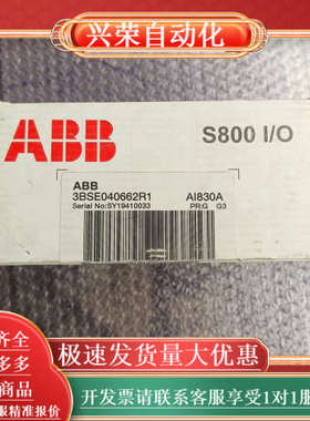 全新 S800 I/O模块，型号AI830A，原装正品