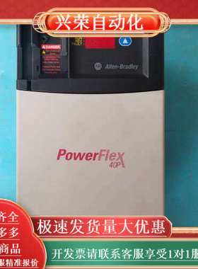 变频器AB变频器PowerFlex 40P 11KW