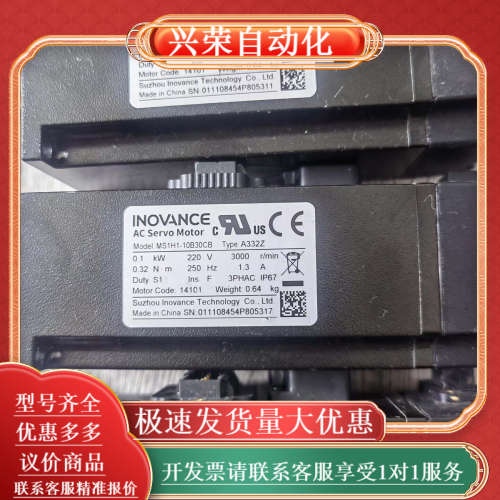 电机MS1H1-10B30CB-A332Z 100W共9