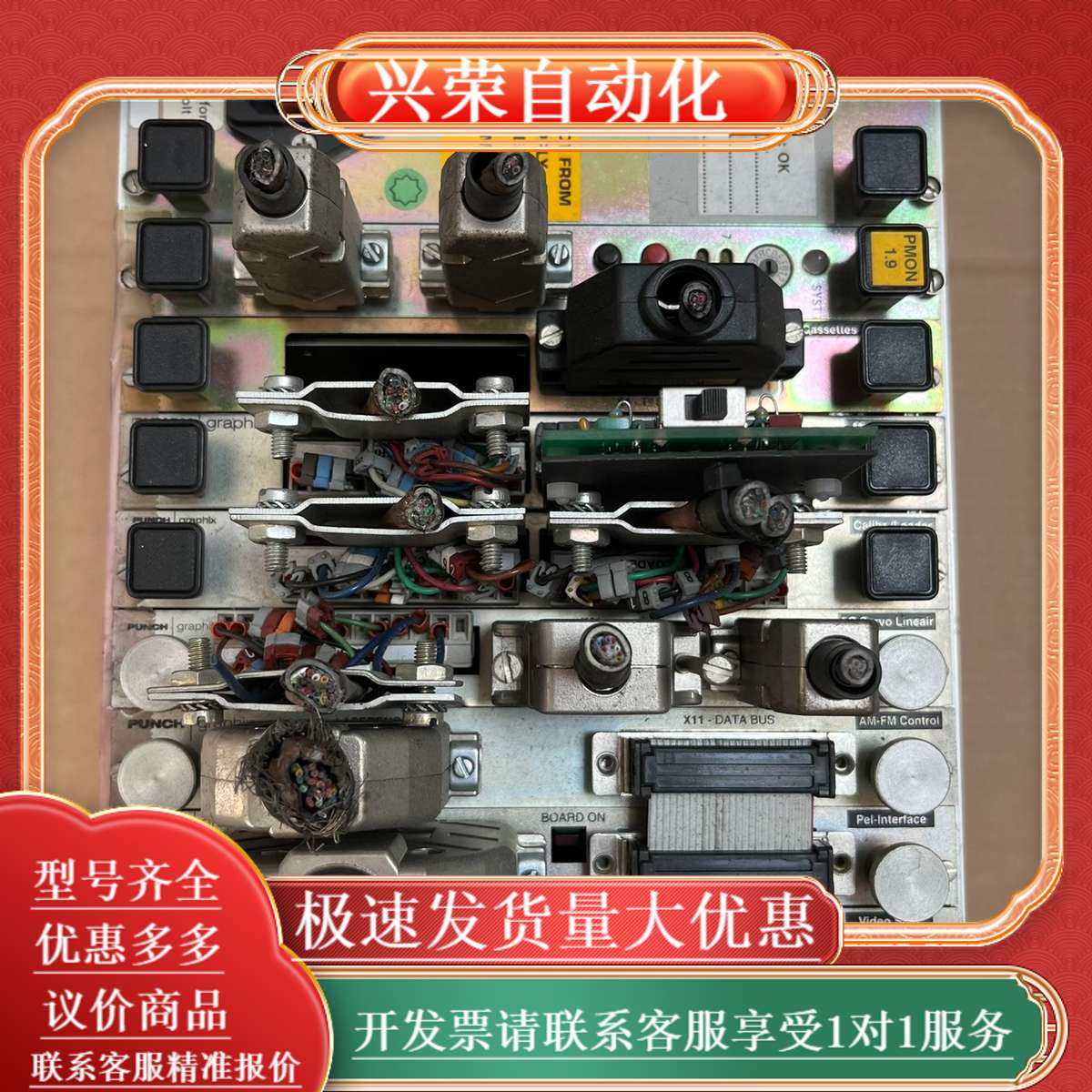 PG 9400控制器 功能完好,办公设备/耗材/相关服务,办公设备配件及相关服务,淘宝优惠券,粉丝福利购,淘宝优惠卷