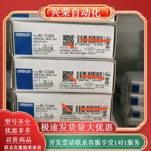 NX-TC3408.  全新原装正品，便宜出售