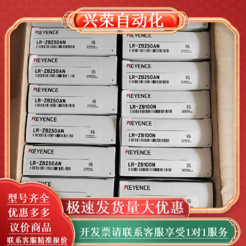 LR-ZB250AN，全新24年，新货全新原装正品，盒