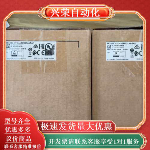 台达变频器VFD4A8MS21ANSAA全新原装正品全新两台