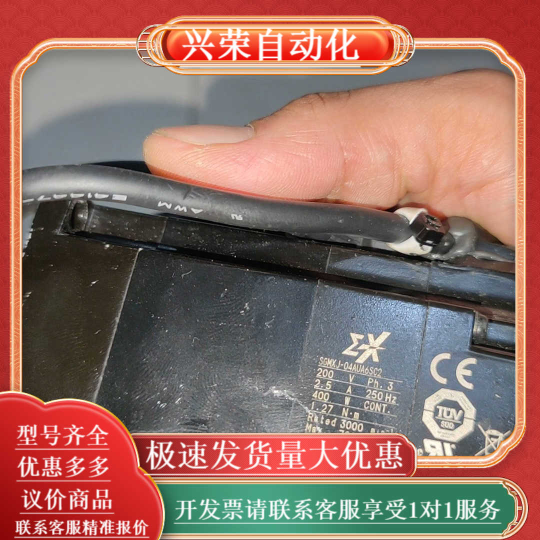 SGMXJ-04AUA6SC2安川伺服电机现货出售，需要联系
