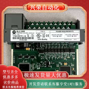 1746 500 HSTP1 SLC 步进控制器