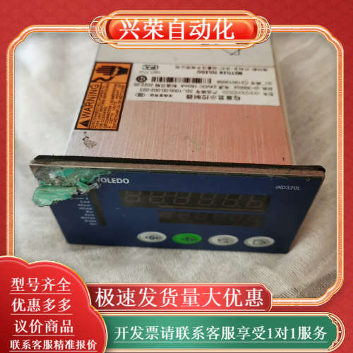 梅特勒托利多称重仪表/IND320L测力仪器变送器/XK31