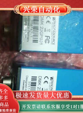 眏美精DMK23GP031 ，DMK23G618相机