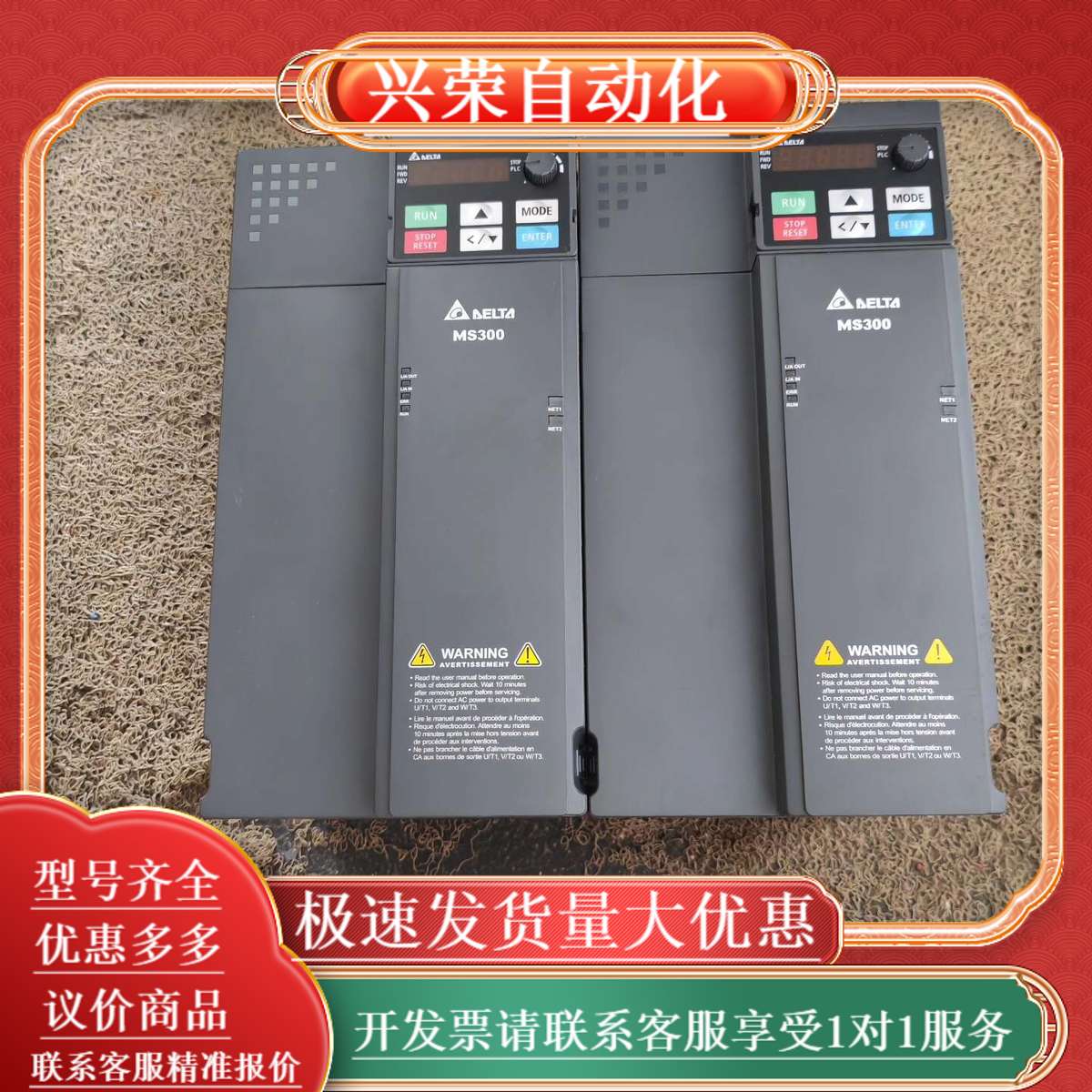 MS300系列15kw变频器