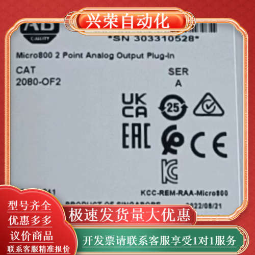 2080-OF2 全新原装正品