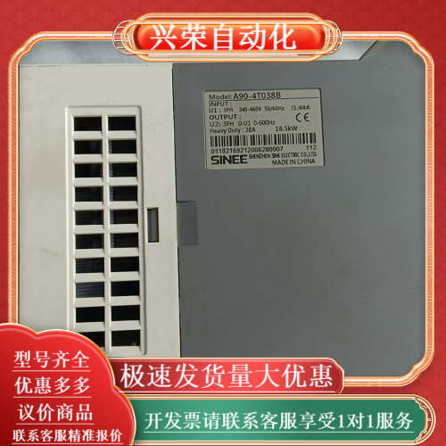 正弦变频器A90-4T038B，18.5kw，原装，实物