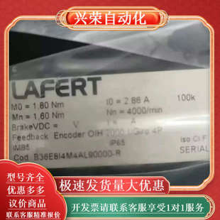 LAFERT伺服电机 B36E8I4M4AL90000