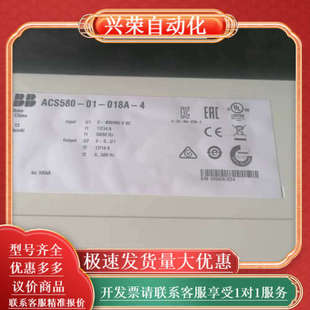 018A 7.5KW功率 变频器ACS580