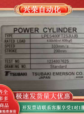 TSUBAKI椿本伺服动力缸，型号LPES400FT2S