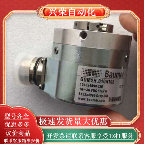 堡盟编码器G0M2H.010A102，原装全新未使用，GOM