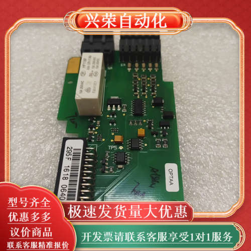【实价实拍图】伟肯变频器扩展卡 PC00295 D OPTA