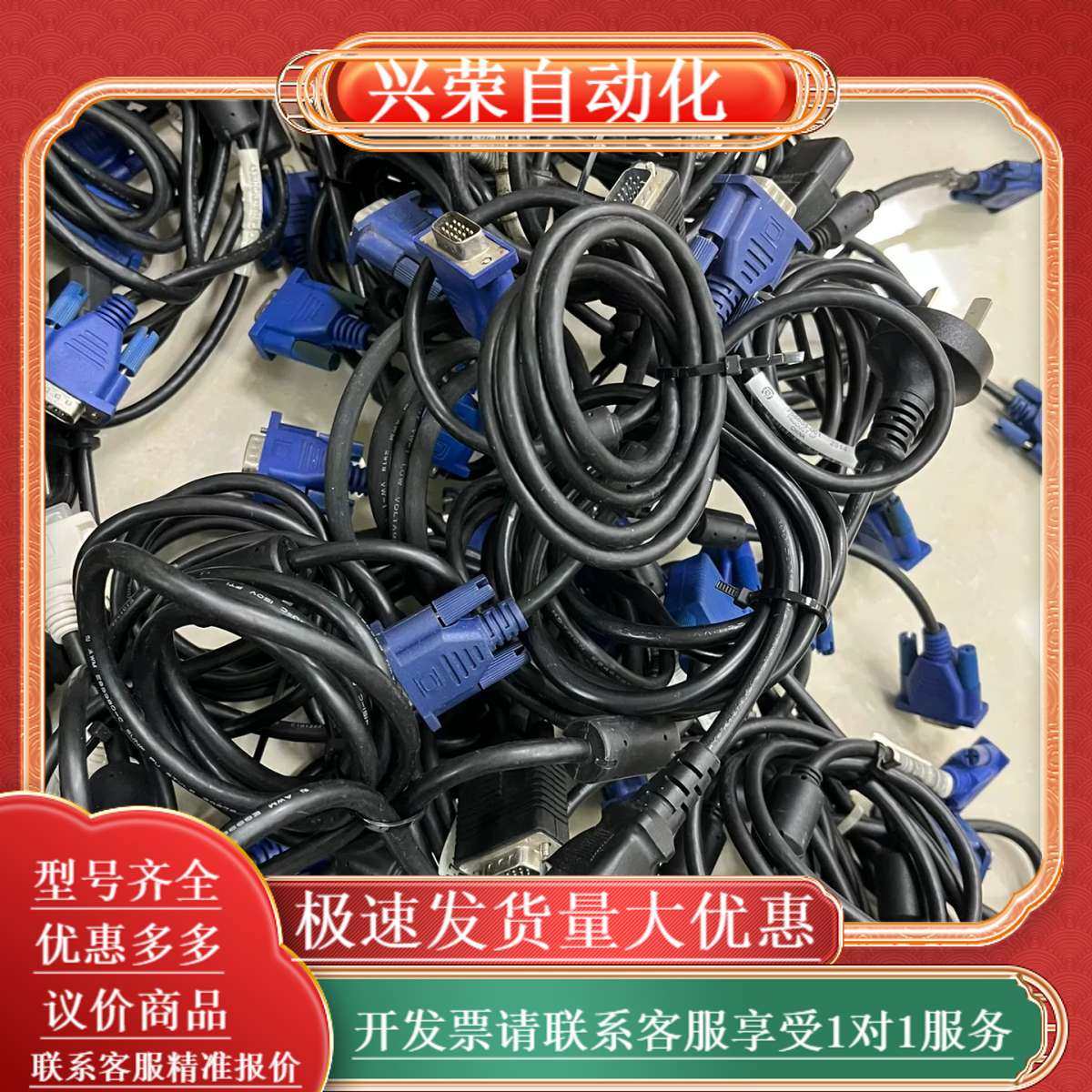 VGA线和电源线,办公设备/耗材/相关服务,办公设备配件及相关服务,淘宝优惠券,粉丝福利购,淘宝优惠卷