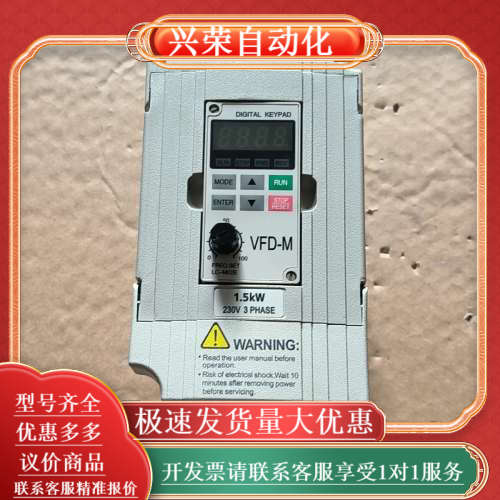 VFD-M系列变频器，VFD015M23A 1.5KW