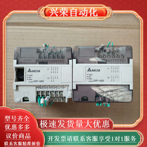 台达PLC模块DVP14ES00T2 版本6.80A0 现货