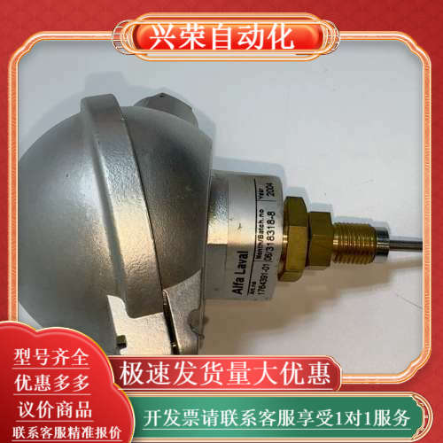 原装新件Alfa Laval分油机温度传感器1764391－