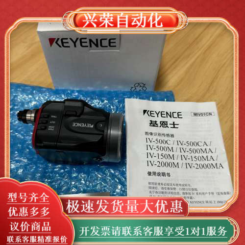 正品IV-500MA全新原装KEYENCE读取器 实物