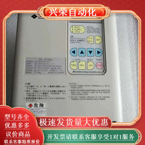 AF-3100a AF3102-011 18KVA原装现