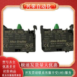 Allen 800F 罗克韦尔按钮开关 Bra X10