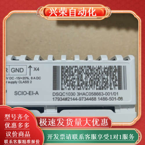 DSQC1030   3HAC058663-001/01AB