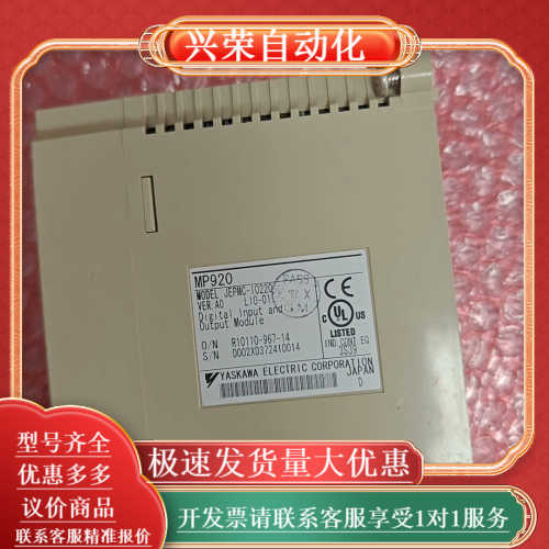 YASKAWA MP920数字输入输出模块，型号JEPM