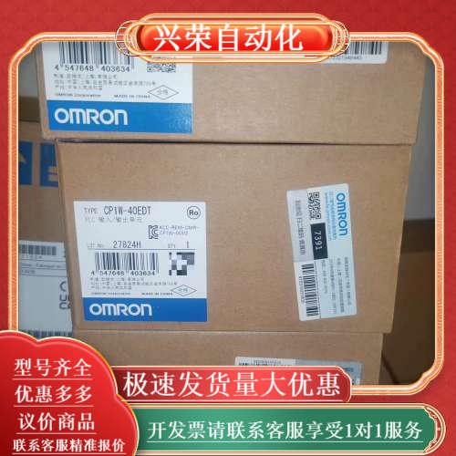 CP1W-40EDT全新行货5台，需要，！