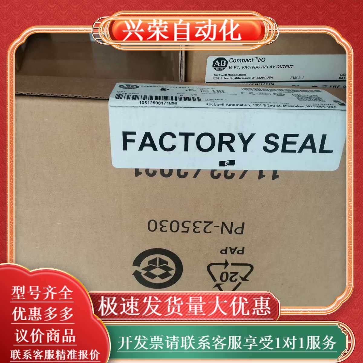 1756-IF4FXOF2F  全新正品