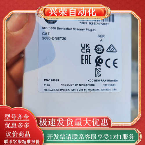 2080-DNET20全新A-B模块，的