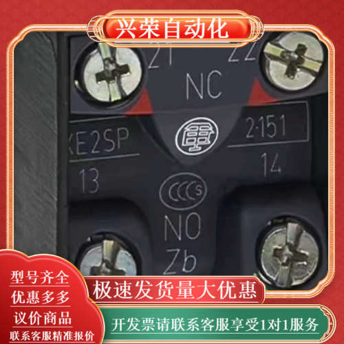 XE2SP2151限位开关适用机芯模块XE2S P2151现