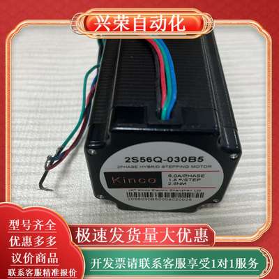 Kinco步科两相混合步进电机，
