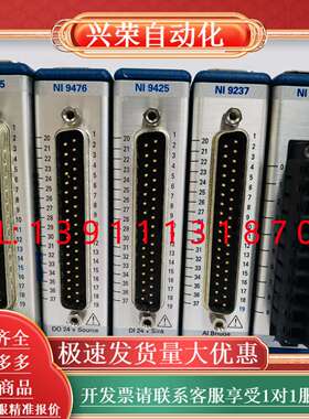 NI 9375/9203/9237/9476/9425/95