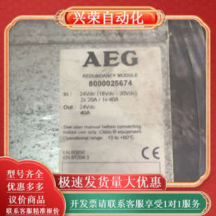 出 货 AEG电源 8000025674