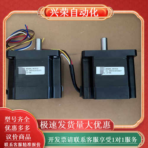 雷赛步进电机。863S22。全新没！未使用过！原装正品！
