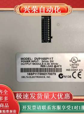 PLC模块 DVP16SP11T