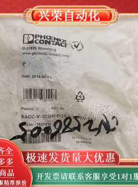 全新原装连接器 1527919 SACC-V-3CO