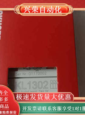 KL1302全新原装正品模块，，现货出售